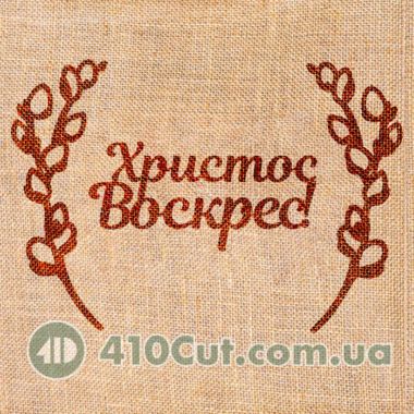 штамп для вибійки на тканині Христос воскрес великдень верба баські вербна неділя