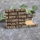 штамп вибійка цитата