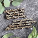 штамп вибійка цитата