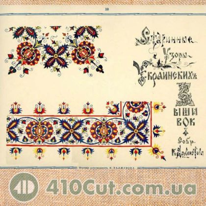 штамп вибійка Тереза Далматов