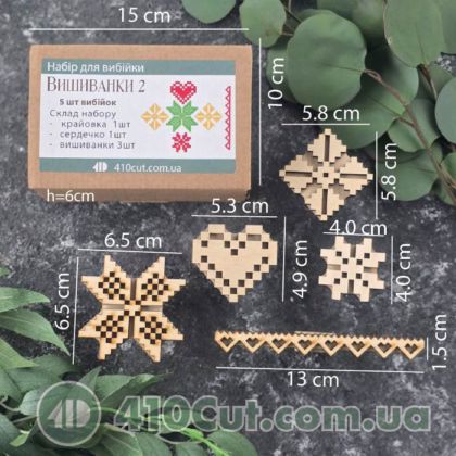 набір вибійок "Вишиванки -2"
