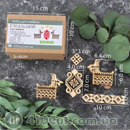 набір вибійок гуцульський