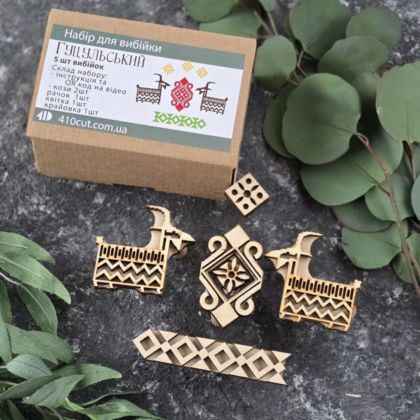 набір вибійок гуцульський