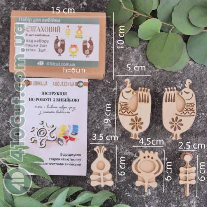 набір вибійок "Раєптаховий"