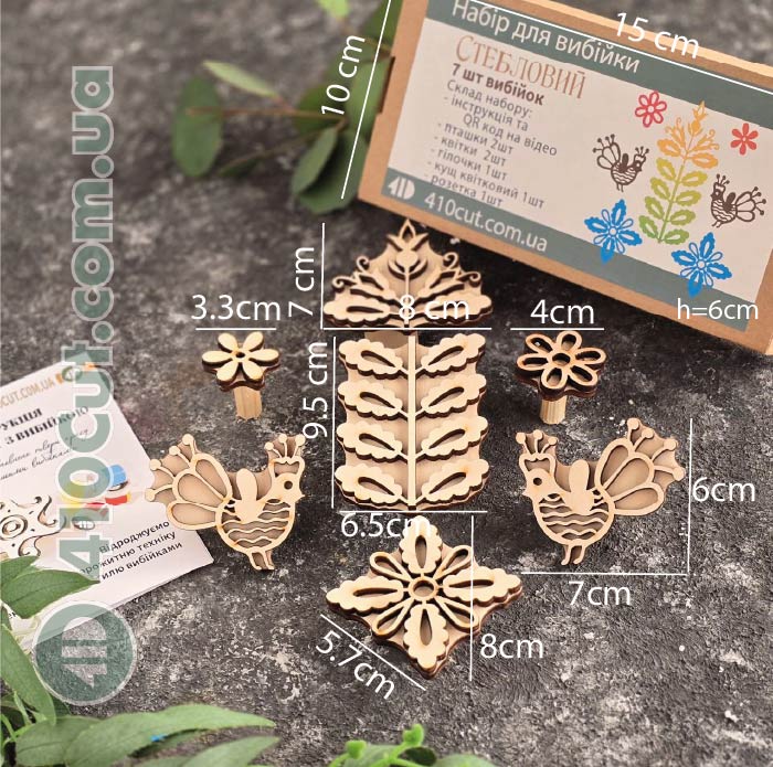 Набір вибійок штампів подарунковий "Стебловий" Набір вибійок штампів подарунковий "Стебловий"